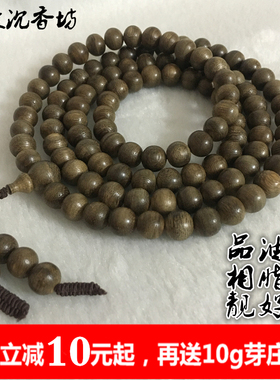 保真天然越南芽庄沉香手串108颗正宗老料原木佛珠手链念珠项链8mm
