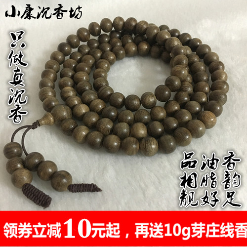 保真越南芽庄沉香手串正宗原木