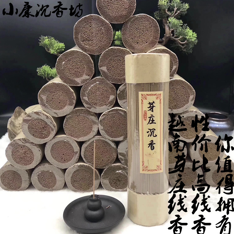 净化空气越南芽庄沉香