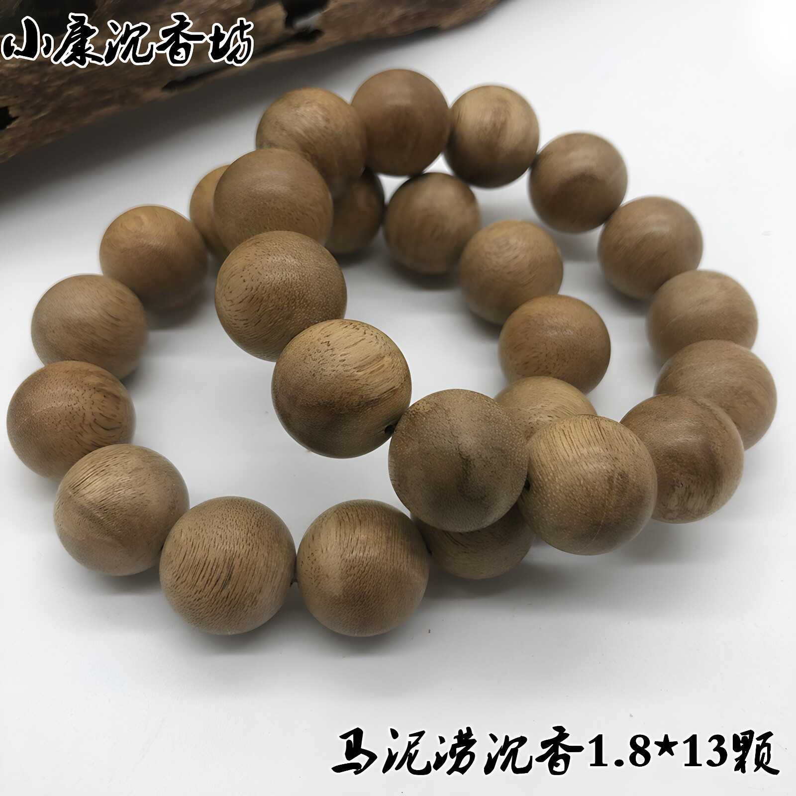 马泥涝沉香天然保真老料