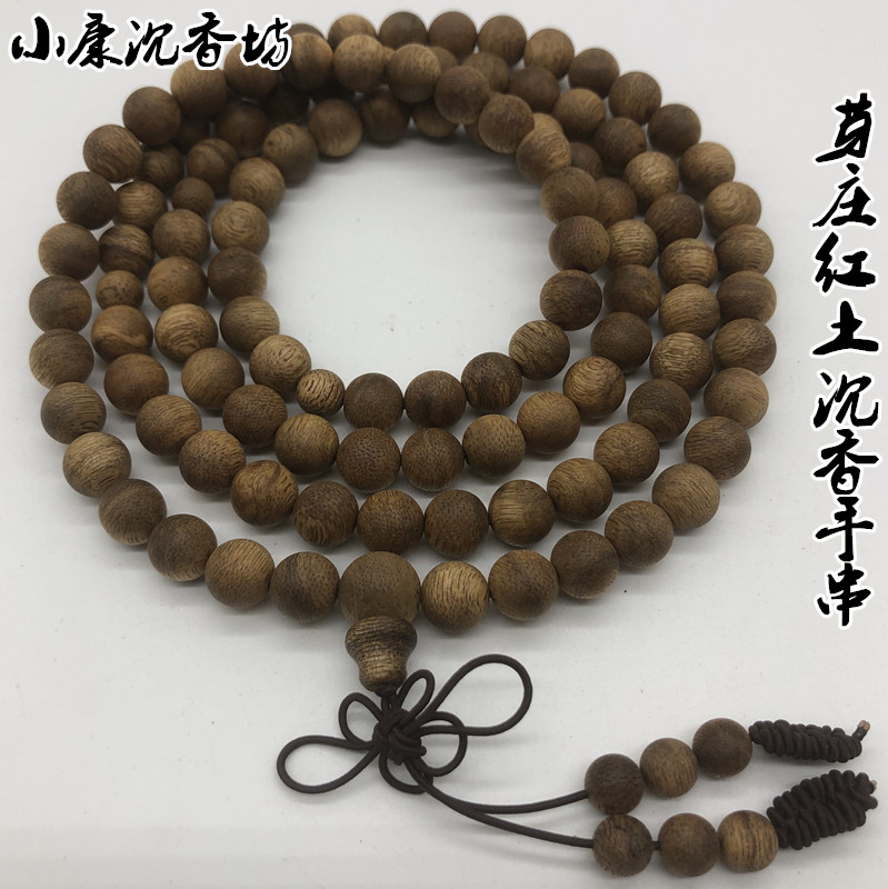 保真天然沉香手串108颗正宗芽庄红土老料原木佛珠念珠男女款手链