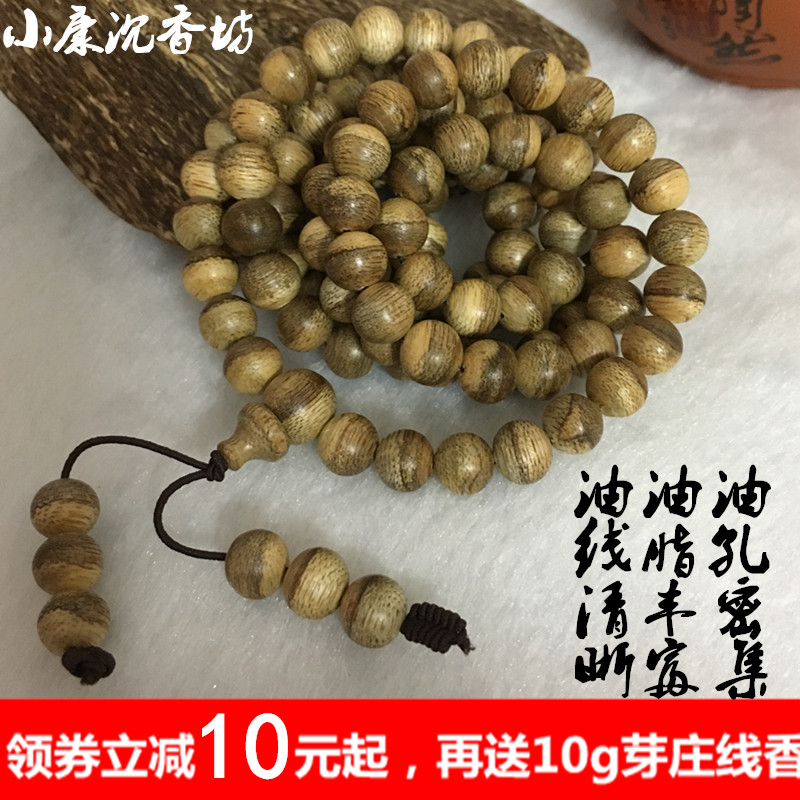 沉香保真手链男女款佛珠念珠图片