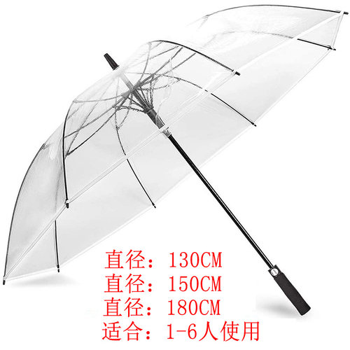 加大结实防风透明雨伞自动