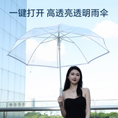白色高尔夫TPU透明雨伞女生高质量抗风长柄透明伞加厚大号双人伞
