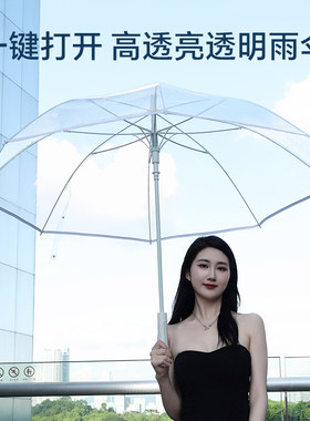 小魔伞加固长柄伞高透明雨伞