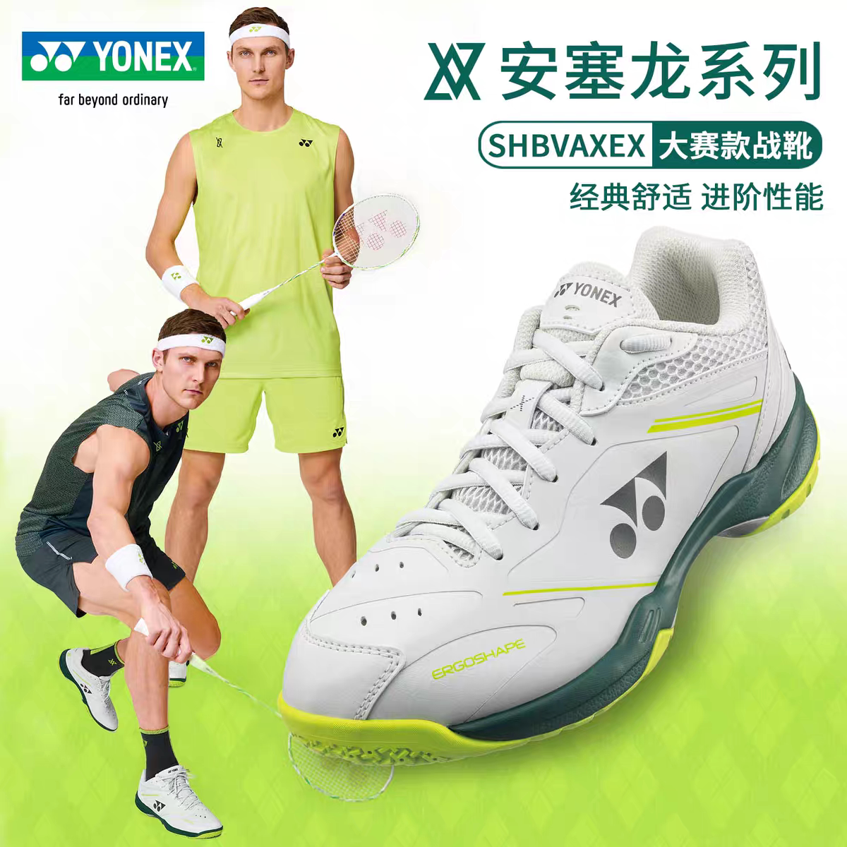 新款YONEX尤尼克斯羽毛球鞋安赛龙配色专业减震耐磨球鞋SHBVAXEX图片
