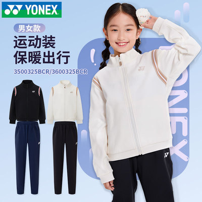 2025新款YONEX尤尼克斯儿童羽毛球服秋冬上衣长裤运动3500325BCR