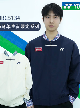 2026马年新款YONEX尤尼克斯yy羽毛球服YOBC5134CR外套长袖男女款