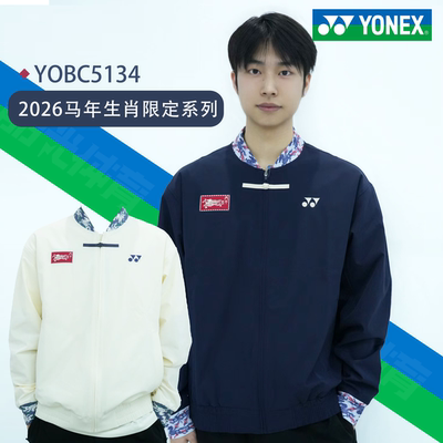 2026马年新款YONEX尤尼克斯yy羽毛球服YOBC5134CR外套长袖男女款