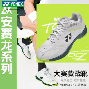 新款YONEX尤尼克斯羽毛球鞋安赛龙配色专业减震耐磨球鞋SHBVAXEX