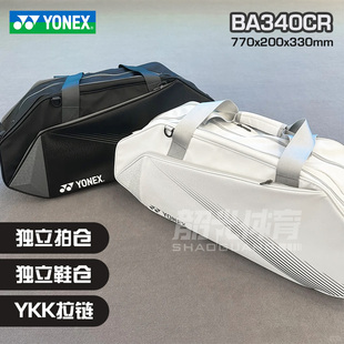 YONEX尤尼克斯羽毛球包波士顿手提方包大容量BA340 BA341 BA342