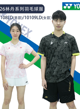2026年新春款YONEX尤尼克斯羽毛球服林丹系列透气运动服10108LDCR
