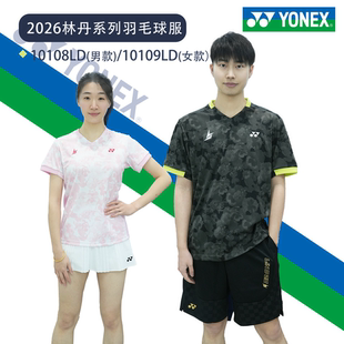 2026款YONEX尤尼克斯羽毛球服林丹系列透气运动服10108LDCR 15035