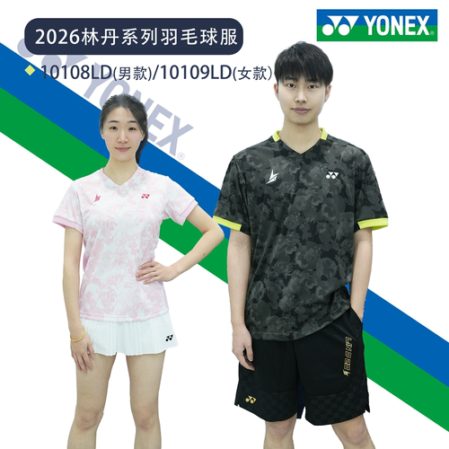 2026款YONEX尤尼克斯羽毛球服林丹系列透气运动服10108LDCR 15035