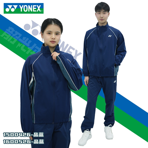 2026新款YONEX尤尼克斯羽毛球服男女长袖外套运动1500426 1600526