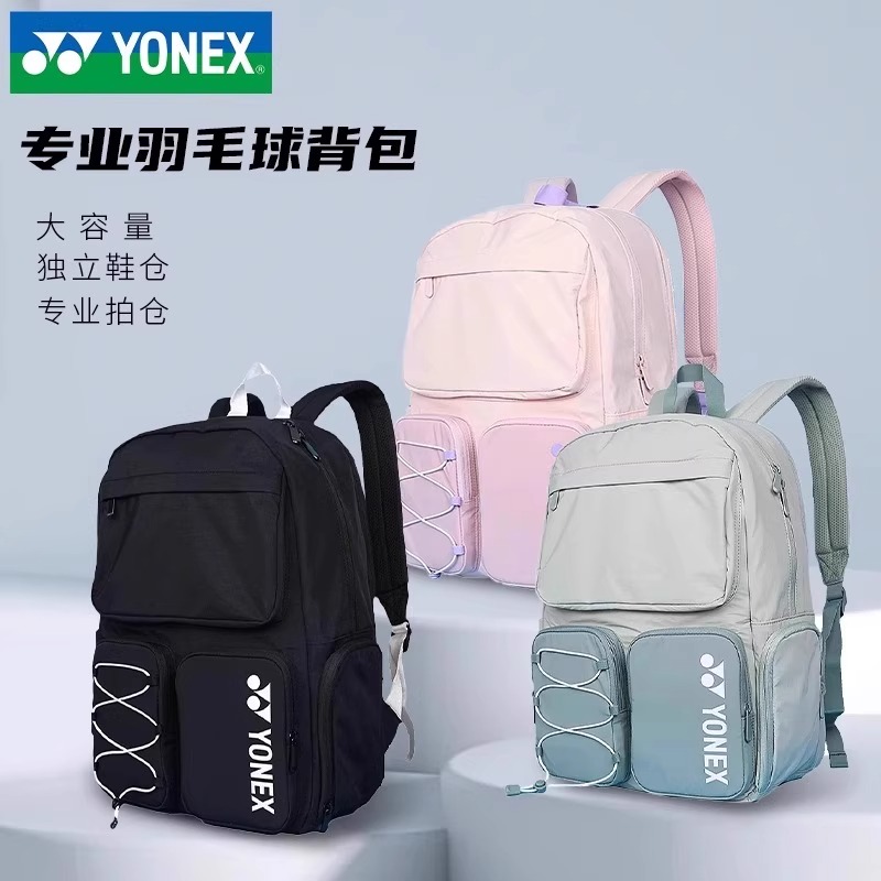 正品YONEX尤尼克斯BA348新款羽毛球包专业双肩背包大容量独立鞋仓