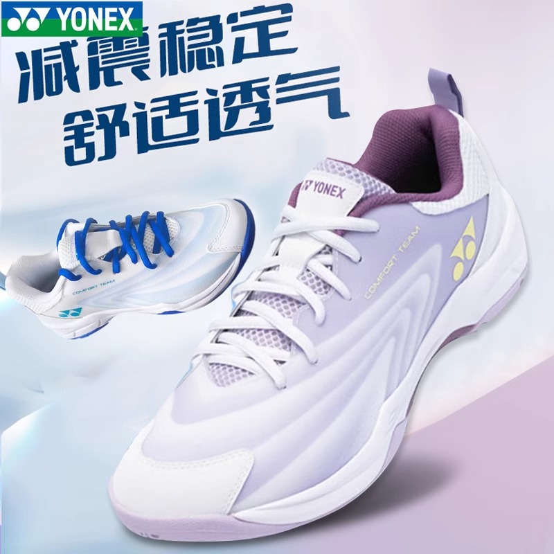 YONEX尤尼克斯羽毛球鞋专业减震男女同款超轻防滑运动鞋SHBCFT2EX