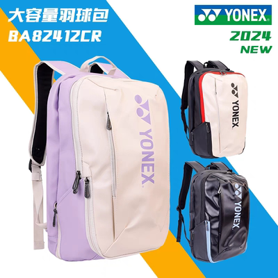 2024新款春YONEX尤尼克斯yy羽毛球包BA82412CR双肩大容量独立鞋仓