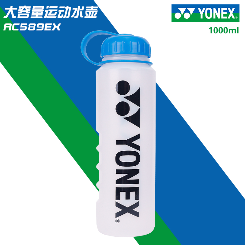 YONEX尤尼克斯yy水壶AC589 AC590EX安全封盖易清洗男女便携带水杯