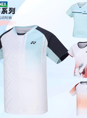 新品YONEX尤尼克斯羽毛球服110294短袖T恤YY男女速干比赛运动服