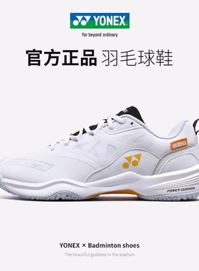 YONEX尤尼克斯yy新款羽毛球鞋运动鞋男女款加宽SHB620CR 620WCR