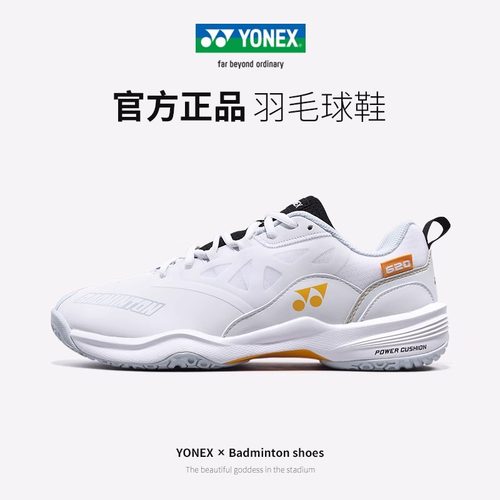尤尼克斯yy新款羽毛球鞋