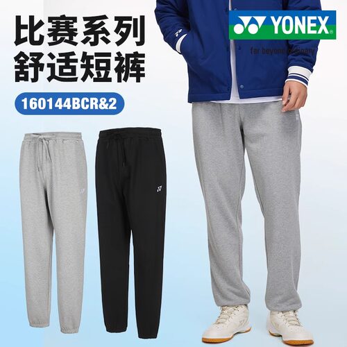 2024新款YONEX尤尼克斯羽毛球服男女春秋透气运动训练长裤160144