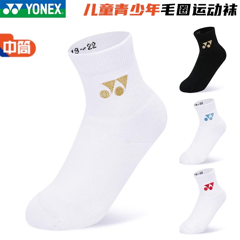 新款YONEX尤尼克斯儿童青少年运动袜羽毛球袜中筒毛巾袜345024BCR