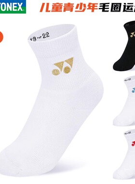 新款YONEX尤尼克斯儿童青少年运动袜羽毛球袜中筒毛巾袜345024BCR
