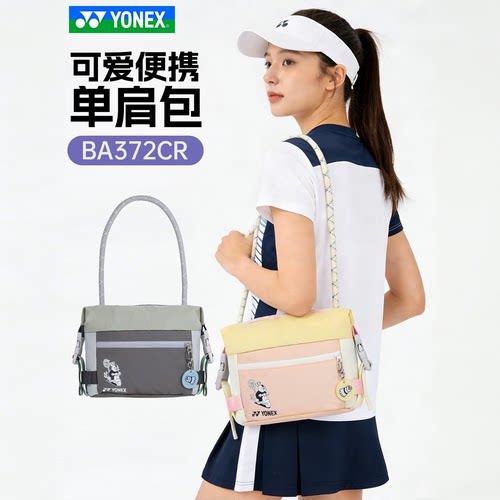2026新款YONEX尤尼克斯yy单肩包羽毛球包斜挎运动休闲BA373/BA372