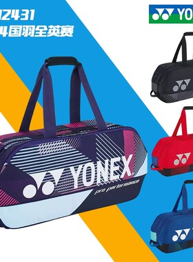 新品YONEX尤尼克斯YY BA92431W方包羽毛球包国羽2024全英赛CH正品