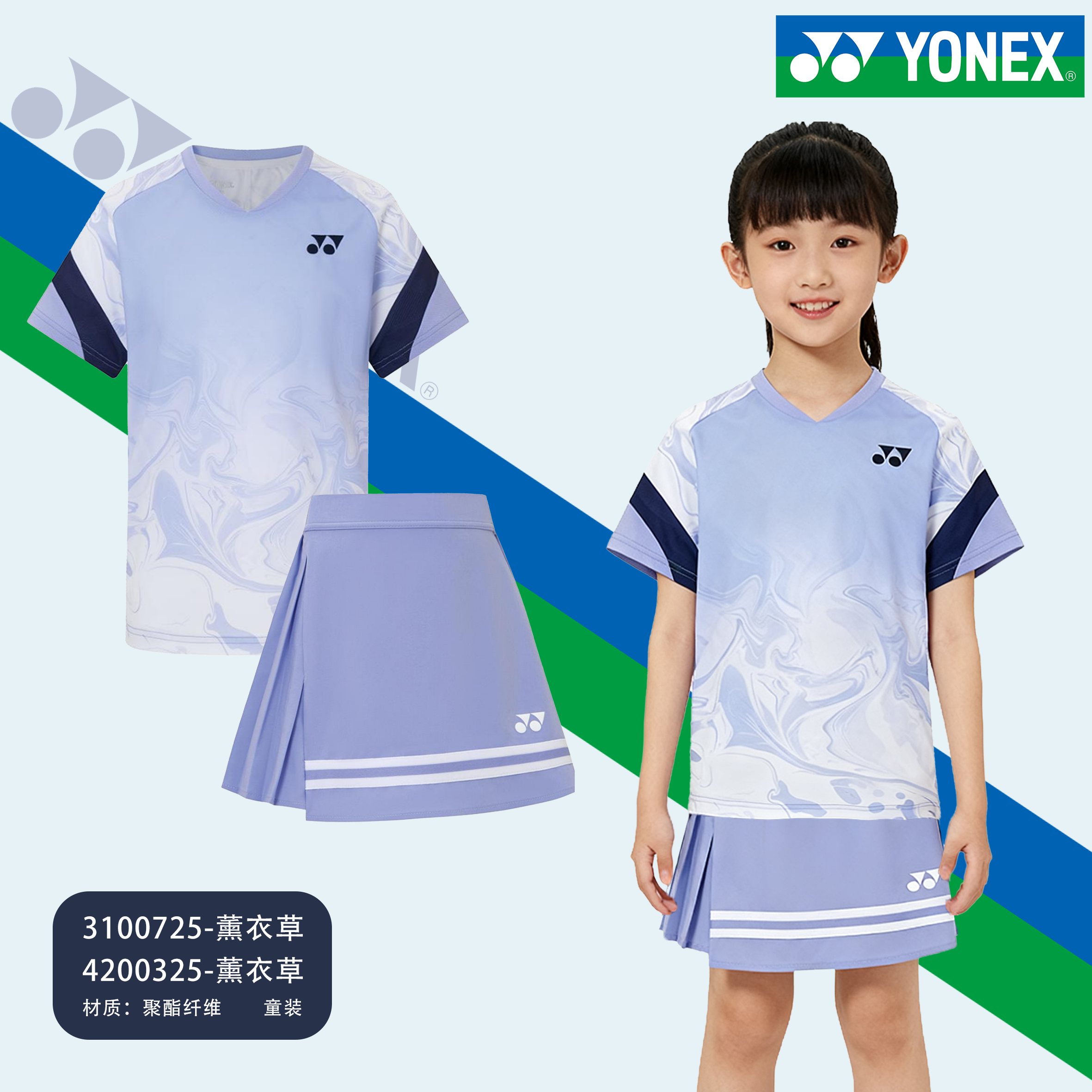 2025新款YONEX尤尼克斯羽毛球服儿童短裙yy运动4200325/3100725