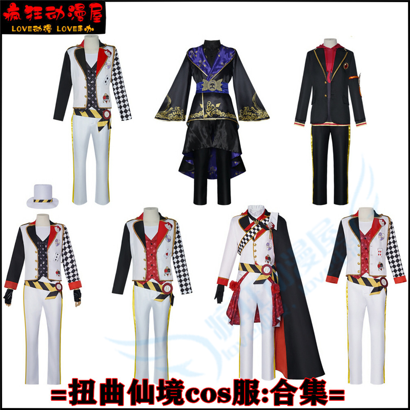 扭曲仙境cos服杜斯里德尔角色服