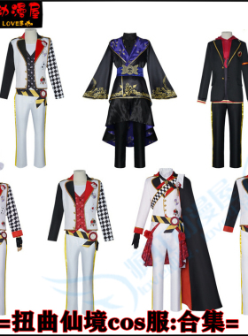 扭曲仙境cos服艾斯凯特Jamil里德尔同款Cosplay二次元角色扮演服