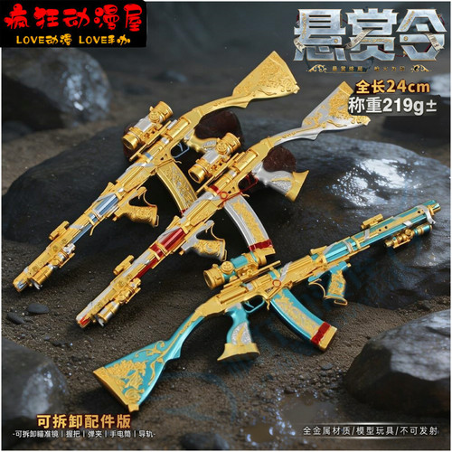 三角洲周边VAL悬赏令合金小枪模