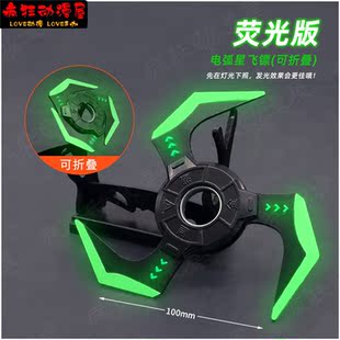 AP游戏英雄周边电弧星旋转飞镖荧光款指尖陀螺金属模型玩具摆件