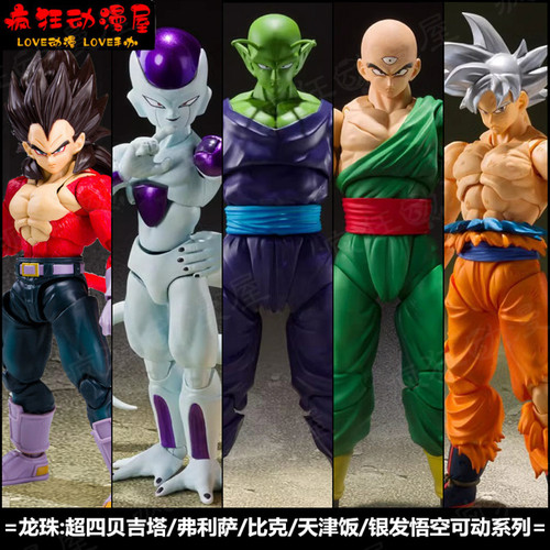 SHF弗利萨天津饭悟空贝吉塔手办