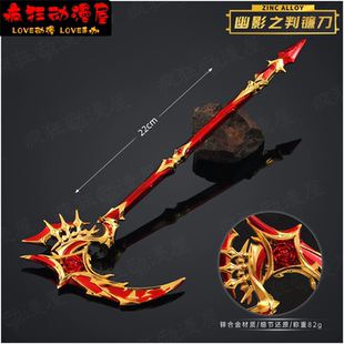 和平游戏周边地铁逃生大号弗拉迪尾刺火焰刀兵器模型合金道具摆件