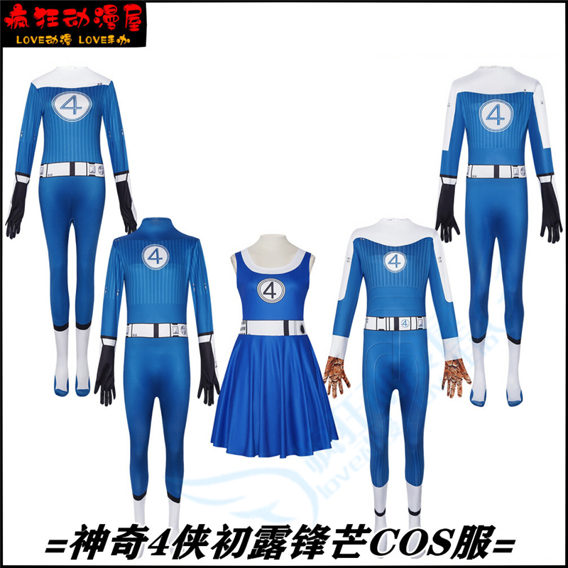 神奇4侠初露锋芒cosplay服霹雳火