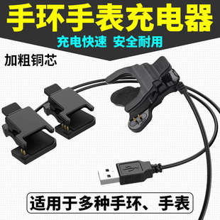 智能运动手环手表儿童电话手表234触点PIN针夹子充电器通用充电线