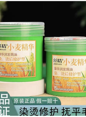 胖东来同款章华小麦发膜国货正品