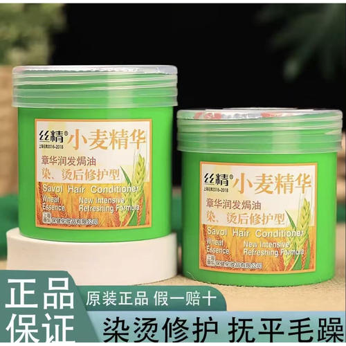 胖东来同款章华小麦发膜国货正品