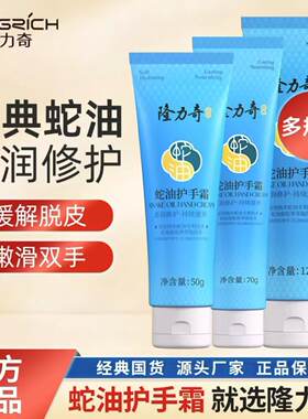 护手霜防干裂掉皮滋润