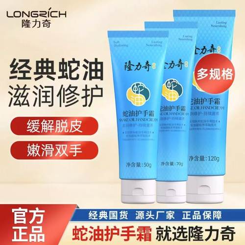 护手霜防干裂掉皮滋润