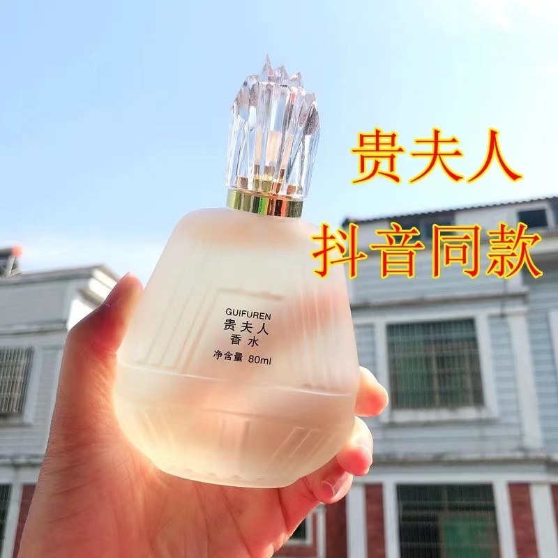 贵妇人天然魅力淡雅经典国货香水