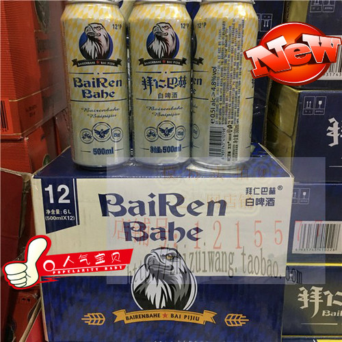 拜仁巴赫高浓度口感过滤白啤酒