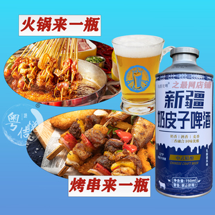 乌塔羌啤新疆奶皮子啤酒750ml*4罐乳酸菌味38口罐装国产中式精酿