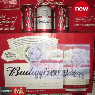 百威啤酒330ml Budweiser 24罐 新包装 小麦醇正易拉罐郑州四环包