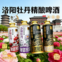 洛阳牡丹精酿啤酒500ml*9罐潮客熊猫双倍浑浊IPA红紫牡丹啤酒