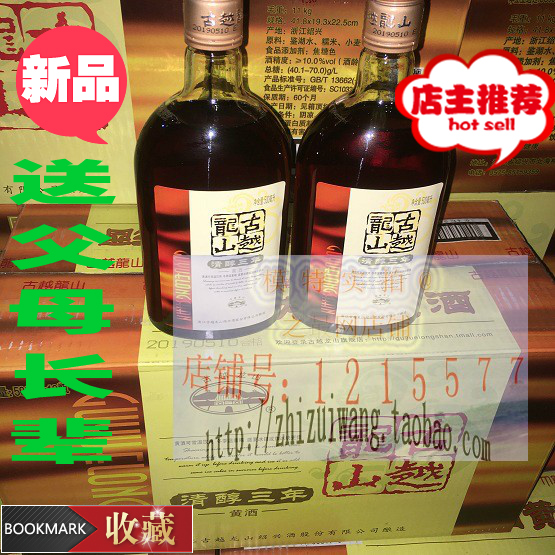 绍兴黄酒古越龙山清醇三年500ml*12瓶黄酒花雕酒可浸泡阿郑州四环-封面